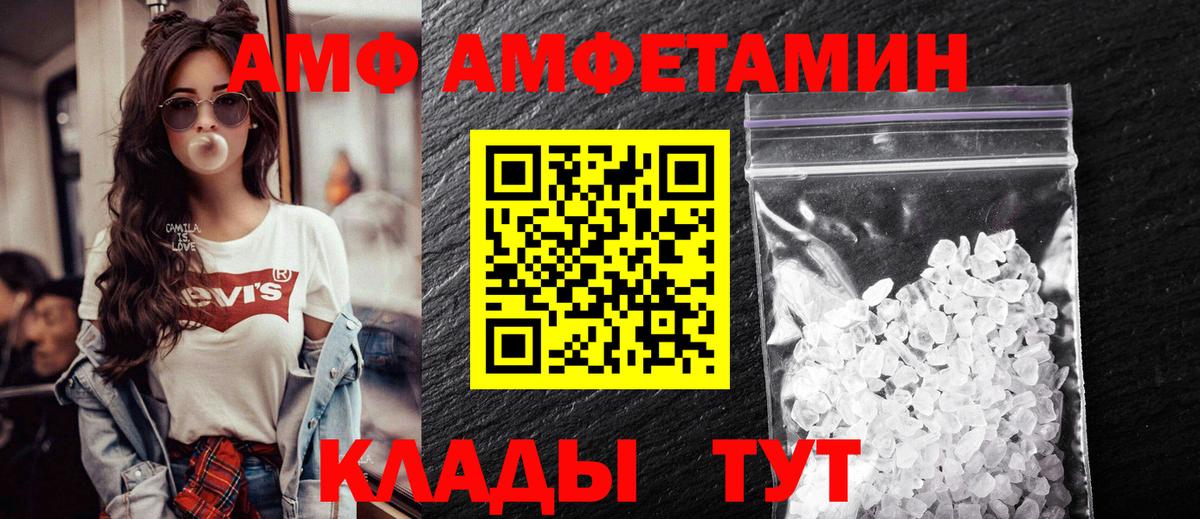 АМФ 97%  Вход с VPN  MEGA   Amphetamine  Димитровград  АМФЕТАМИН 