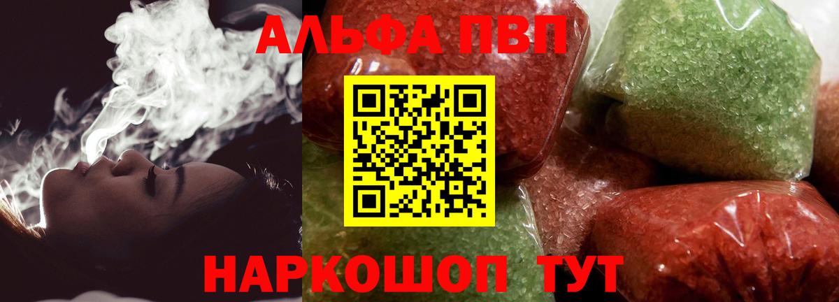 Альфа ПВП VHQ Димитровград