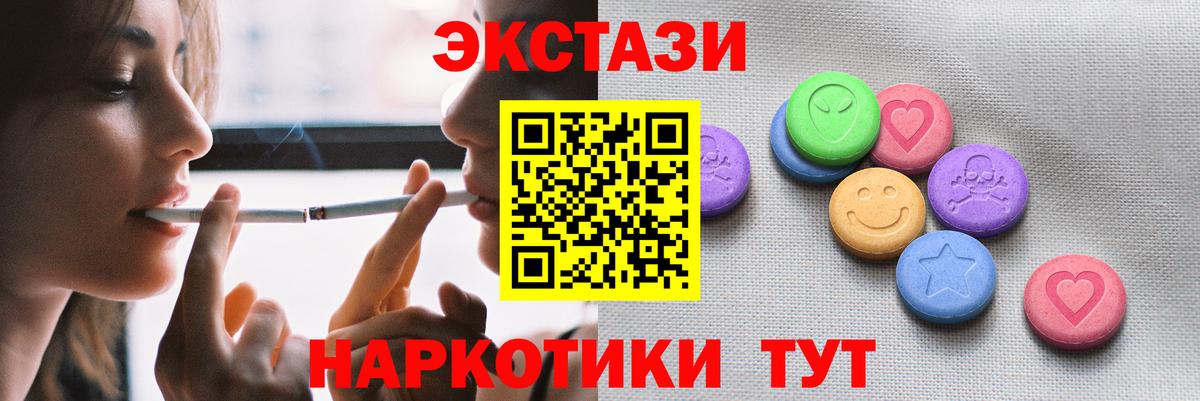 Ecstasy круглые Димитровград