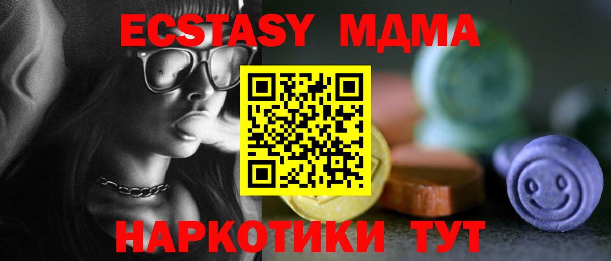Экстази MDMA  ЭКСТАЗИ TESLA  Вход с VPN  Димитровград 