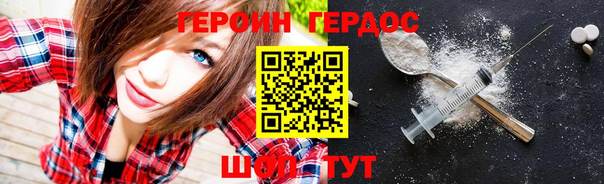 ГЕРОИН Heroin Димитровград