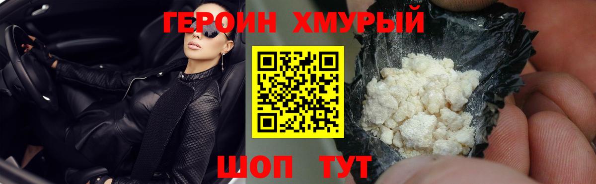 Димитровград  ГЕРОИН гречка  Вход с VPN 