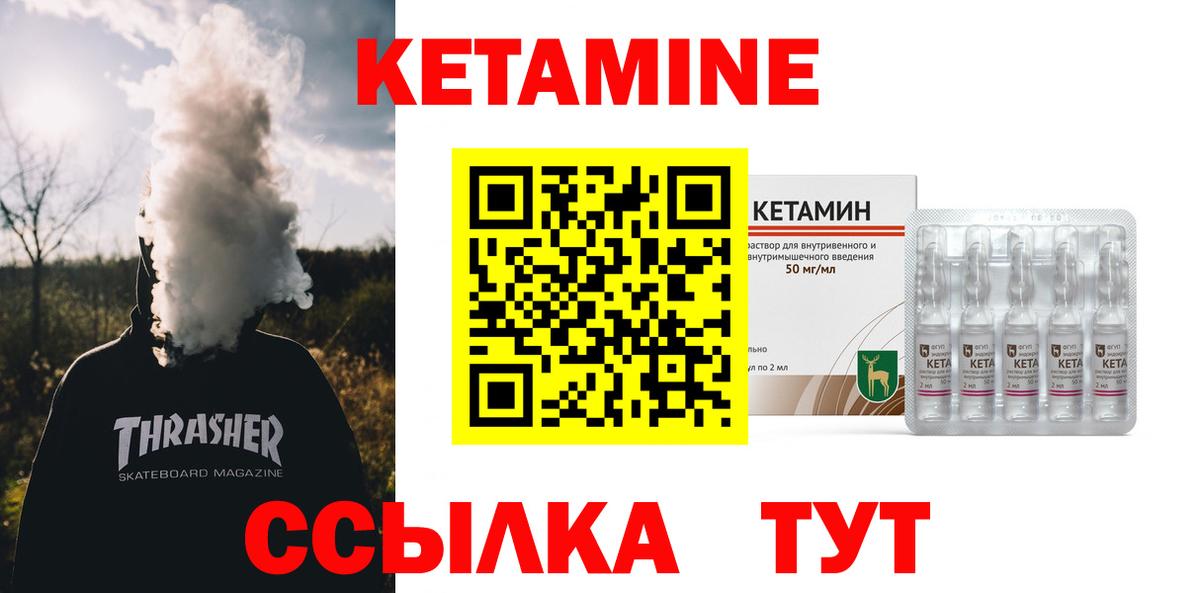 КЕТАМИН VHQ  Кетамин VHQ  Вход с VPN  Димитровград 