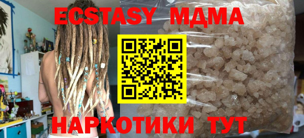МДМА  МДМА кристаллы  Димитровград  Вход с VPN  МДМА Molly 