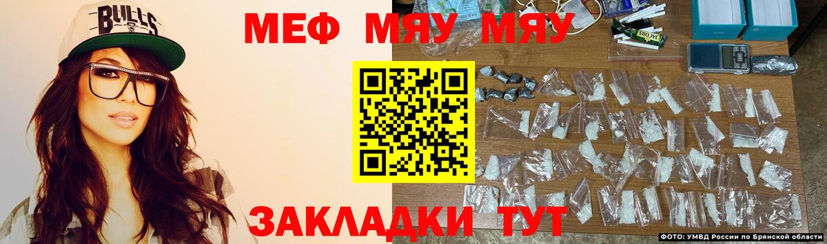 МЯУ-МЯУ  МЕФ мяу мяу  Вход с VPN  Димитровград 