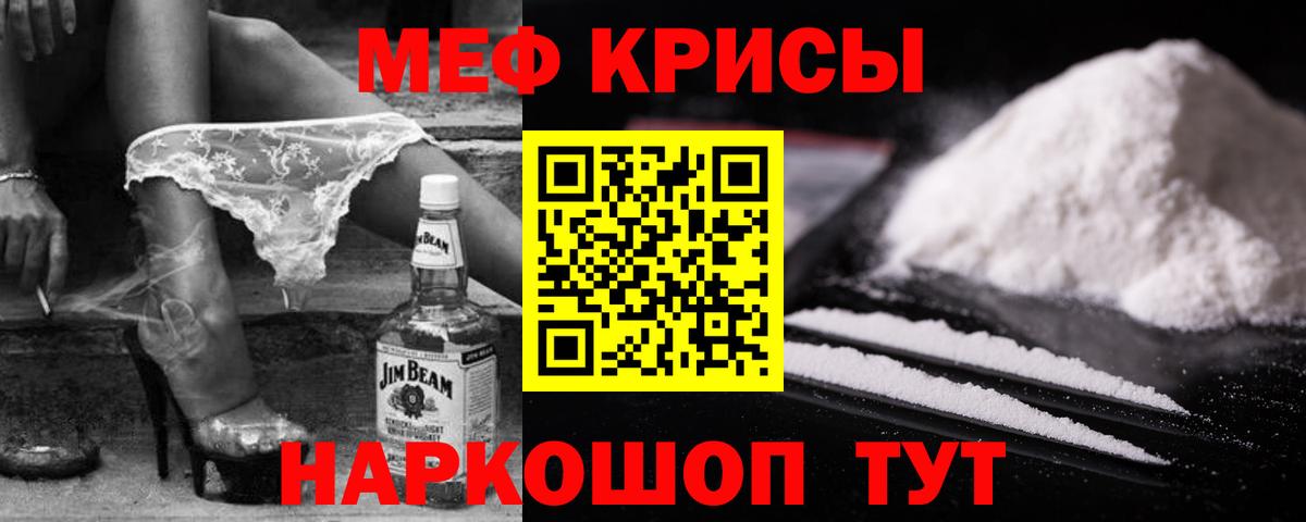 Меф мука Димитровград