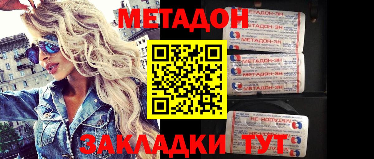 МЕТАДОН белоснежный  Метадон methadone    сайт  Димитровград  Вход с VPN 