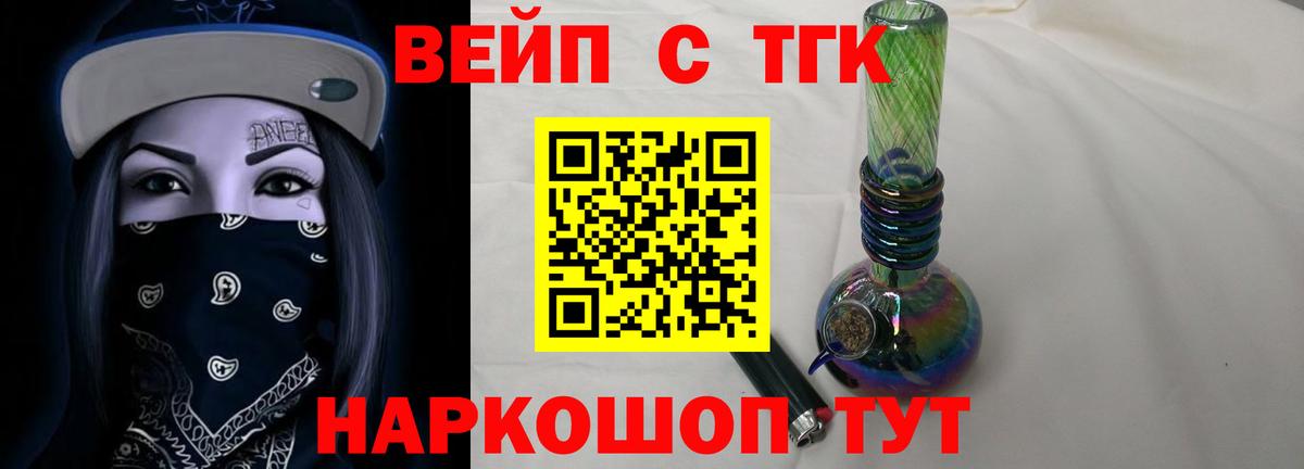 Димитровград  Дистиллят ТГК вейп с тгк  Вход с VPN 