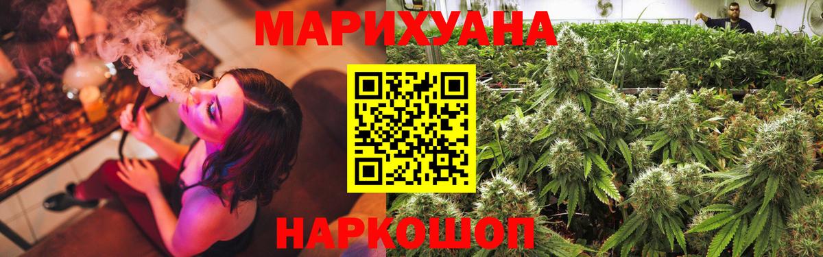 Бошки Шишки MAZAR  Вход с VPN  Бошки марихуана Bruce Banner  Димитровград  Бошки Шишки гибрид 